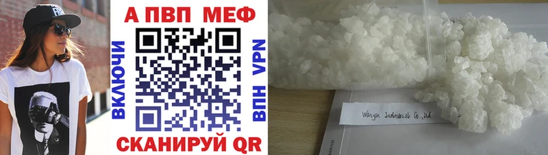 Купить закладки  Всеволожск  A PVP Соль 