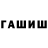 БУТИРАТ GHB Tomasz Baart