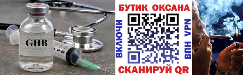 Купить закладки  Всеволожск  Бутират 1.4BDO 
