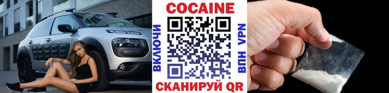 Cocaine VHQ Всеволожск