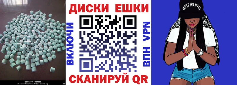 ЭКСТАЗИ ешки  Купить  Всеволожск 
