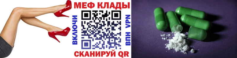 Купить где  Всеволожск  МЯУ-МЯУ mephedrone 