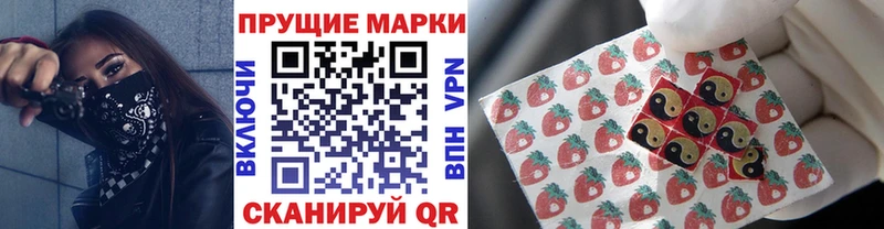 Купить закладки  Всеволожск  Наркотические марки 1,8мг 